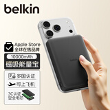 贝尔金（BELKIN）充电宝3C认证可上飞机 磁吸移动电源无线充 iPhone手机1万毫安快充 小巧轻薄三台设备同时充 黑色
