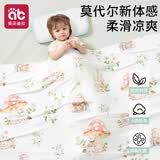 爱贝迪拉（AIBEDILA）婴儿盖毯莫代尔小毯子新生儿宝宝夏季薄款被子儿童夏凉被空调被