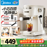 美的（Midea）【政府补贴】半自动咖啡机胶囊咖啡奶泡机家用小型意式美式咖啡萃取机打奶泡一体花式奶咖MA-KFE07