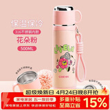 希乐316不锈钢保温杯保冷杯500ml杯子男女士儿童泡茶杯大容量便携水杯