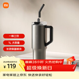 小米吸管保温杯 大容量冰霸杯 巨无霸水杯 316L不锈钢保冷杯 1L金属灰