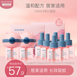 贝德美电热蚊香液无味宝宝婴儿童驱蚊防蚊蚊香无香型防蚊液用品8液+2器