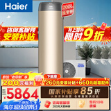 海尔（Haier）【零冷水BE7R】空气能热水器200升家用电辅一级能效热泵 家电补贴以旧换新上门安装（4~6人）