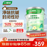 三棵树漆内墙底漆净味抗碱通用乳胶漆墙面随心底漆油漆涂料白色 15L