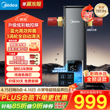 美的（Midea）前置过滤器银河超15T/h【顶配款新品】家用蓝光抑菌智能定时反冲彩屏触控全屋净水器QZBW20S-99