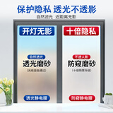 金隆兴磨砂玻璃贴膜窗户防窥膜卫生间浴室办公室透光不透人隐私纸0.9*5m