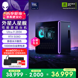 外星人台式机 星舰R17 高端电竞 游戏台式电脑 (Ultra9 32G 1T RTX5080)水冷 Ai训练 黑神话 设计图站
