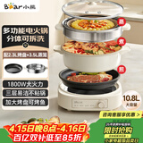 小熊（Bear）多功能锅 火锅专用锅分体式可拆洗家用蒸煮炖煎烤肉一体料理锅10.8L大容量电煮锅不粘锅 M50B7