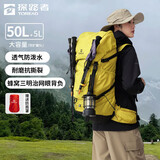 探路者（TOREAD）登山背包户外专业徒步轻便双肩包50L大容量防水透气旅行包 塔黄