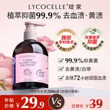 绽家内衣洗衣液200ml玫瑰与蔷薇 抑菌去血渍黄渍内裤专用持久留香
