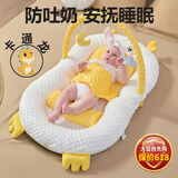 乐韵宝（leyunbaby）婴儿床中床新生宝宝仿生床斜坡枕垫睡觉可移动便携式防压防惊神器
