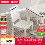 全友家居 餐椅现代简约餐厅椅家具家用吃饭实木框架餐桌靠背椅子凳子