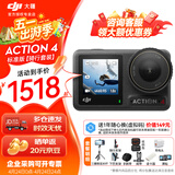 大疆（DJI）Osmo Action 4 运动相机 骑行 摩托行车记录仪 滑雪手持自拍杆消除 裸机防水冲浪 标准版【骑行套装】 256G 内存卡（4K 高速卡） 随心换两年版（超值推荐）