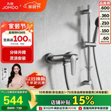 九牧（JOMOO）花洒淋浴套装升降杆小户型分体花洒全套枪灰-35287-126/HBS-1