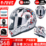 LS2摩托车头盔男女全盔四季赛车防雾3C跑盔卡丁车四季安全帽FF358 特白-红兰疯狂(赠防雾贴+头套) L(建议55-56头围）