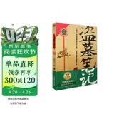 盗墓笔记3 云顶天宫  2022纪念典藏版  悬疑推理小说