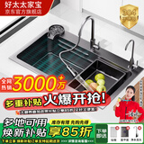 好太太家宝系列厨房水槽小米粒大单槽多功能洗碗洗菜一体盆304不锈钢洗菜池 75*45 【5.0加厚】纳米抗菌