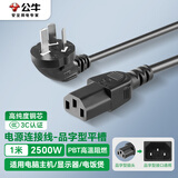 公牛（BULL）电源线 国标三孔品字型平口 适用电脑显示器空气炸锅电饭锅破壁机豆浆机等 全长1米黑色 GN-J4A