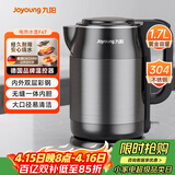 九阳（Joyoung）热水壶烧水壶电热水壶1.7L大容量 内外双钢0胶水无缝 304不锈钢水壶 K17-F67