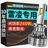魔灯狮（Mondsie）适用丰田雷凌汽车led大灯近光远光远近一体无损改安装led车灯泡