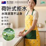 Mr Clean防水围裙厨房家用防污防油做饭围裙挂脖耐脏时尚罩衣工作服可擦手