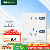 NVC雷士电工开关插座 二孔10A三孔16A大功率86型暗装插座面板 象牙白