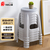 华恺之星塑料凳子 家用加厚防滑板凳圆凳高凳换鞋凳子YK018灰色4把