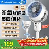 艾美特（AIRMATE）【小暴风】空气循环扇大风量摇头电风扇家用台式落地扇升级加高换气轻音柔风小风扇 FA18-X115