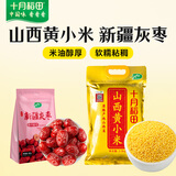 十月稻田 山西黄小米 5斤+新疆灰枣 500g 组合装 小米粥红枣 粥米