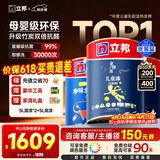 立邦儿童漆抗甲醛竹炭净味防霉京雅居全效乳胶漆15L/约21KG套装调色