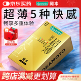 冈本（OKAMOTO）避孕套 超薄鎏金礼盒装22片 润滑裸感男女用安全套套成人计生用品