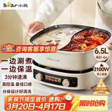 小熊（Bear）鸳鸯电火锅专用锅 电煮锅家用分体鸳鸯锅多功能锅 3分钟速沸 DHG-D60J1 6.5L