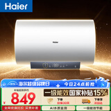 海尔国家补贴电热水器50升 PD3MINI 搪瓷无缝内胆终身免换镁棒一级能效节能储水式大水量家用洗澡速热