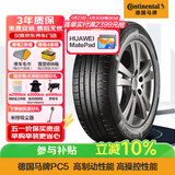 德国马牌（Continental）轮胎/防爆胎 205/55R16 91W CPC5 SSR*原配华晨宝马1系