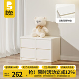 babypods儿童衣柜收纳柜抽屉式储物柜婴儿宝宝衣服衣物玩具收纳置物柜卧室 DIY组合柜