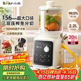 小熊（Bear）原汁机三段压榨156mm特大口径 家用大容量多功能冰淇淋机全自动榨汁机渣汁分离电动果汁机D02F5