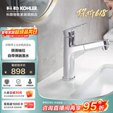 科勒（KOHLER）龙头冷热水卫生间浴室柜洗脸盆台盆面盆单孔龙头74013T 双出水 | 镀铬款宾戈【33070T】