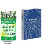 疯癫与文明  理性时代的疯癫史（修订译本） 现代西方学术文库