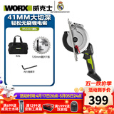 威克士（WORX）电圆锯WU533充电式锂电锯木工锯手提锯圆盘锯切割机 WU533裸机（深切41MM）