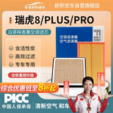 欧积香薰空调滤芯+空气滤芯滤清器19-25年款奇瑞瑞虎8/PLUS/PRO(1.6T)