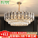 普亿照明（PUYI）客厅灯水晶吊灯大气轻奢客厅吊灯水晶灯广东中山灯具套餐三室两厅 圆形 直径60cm（全光谱） 全光谱LED光源