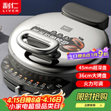 利仁（Liven）电饼铛家庭用45mm超深36cm加大火力可调电饼档双面加热烤肉锅三明治早餐机LR-J369