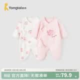 童泰婴儿连体衣新生儿衣服四季0-6月初生宝宝哈衣爬服纯棉内衣2件装 粉白花朵（四季款） 52cm (建议0-2个月身高50-55cm)