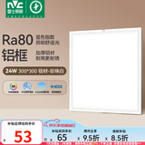 雷士（NVC）厨房灯铝扣板集成吊顶led吸顶灯300x300卫生间平板面板灯