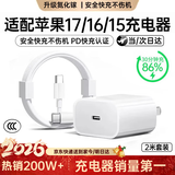 Viken【直营正品】适配苹果17/16/15充电器头原装40W/45W套装iPhone17/16/15proMax/pro适配器数据线 【专为苹果17设计】40W快充头+2米快充线 安全认证不伤机
