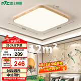 雷士（NVC）LED吸顶灯复古国潮中国风木艺书房卧室方形灯具灯饰