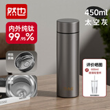 然也双层纯钛保温杯定制DAYDREAM PLANET双层男女士茶杯子CT452-3068