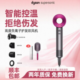 戴森(DYSON) Supersonic 智能家用吹风机 HD08 HD15 恒温负离子电吹风速干大风力吹风机 二手 99新 戴森HD15玫红
