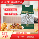 金沙河面粉  家用面粉/新疆雪花粉 中筋面粉 白面炒面饺子发面包子馒头 新疆雪花小麦粉1kg*1袋