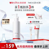 薇诺娜安心舒缓净透洁颜油150ml温和卸妆油面部护肤品